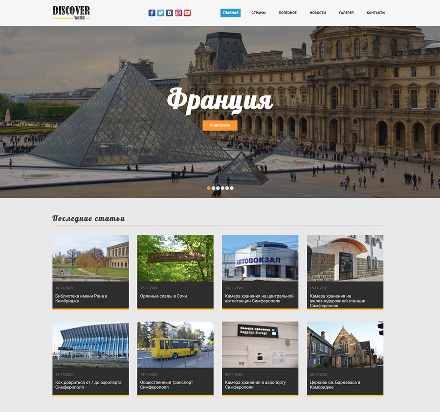 Discover-world