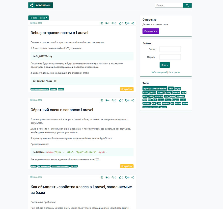 Podelitsa.ru